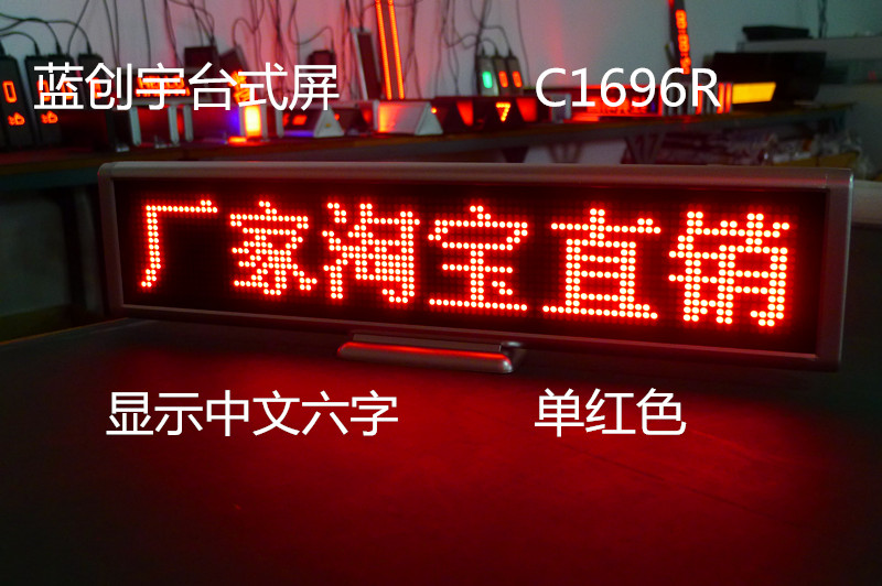 ؼLEDʾC1696Rģp4̨ʽ/ʾ/4.0mm/