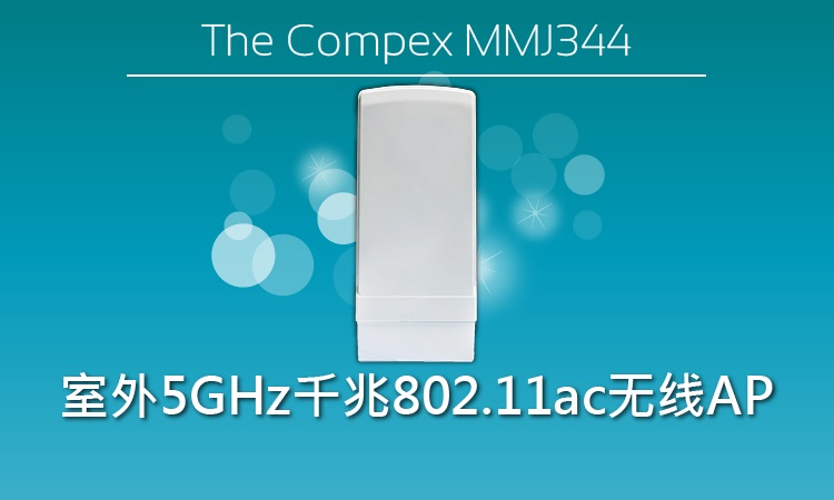 ӦCompex 5.8G 802.11ac MMJ344