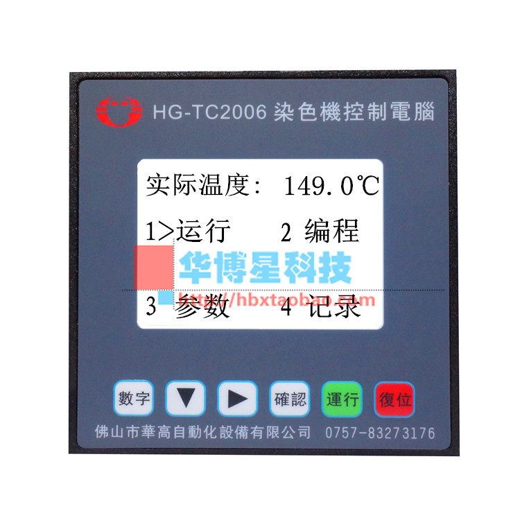 ɽȾɫƵ HG-TC2006С¶ȿȾɫ豸