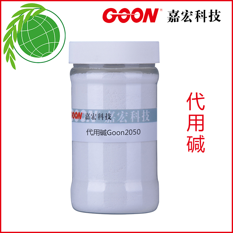 üGoon2050 ǿɢ޻ ʹάɫ