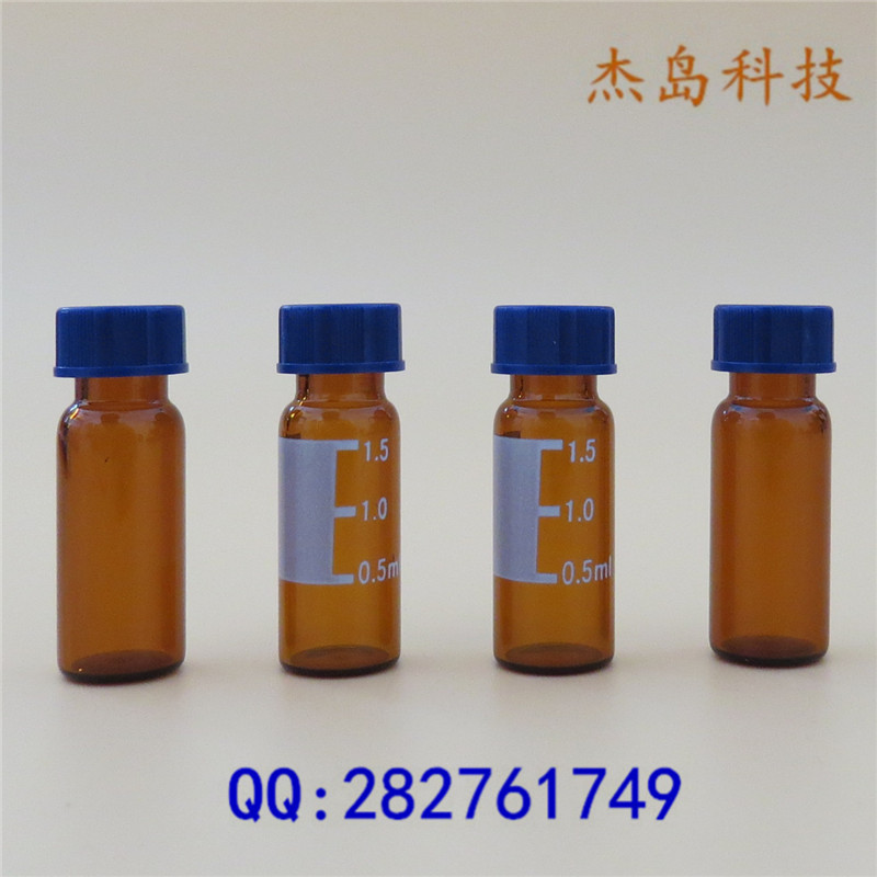 2ml 9-425ܵɫƿҺɫ׷Ʒƿ