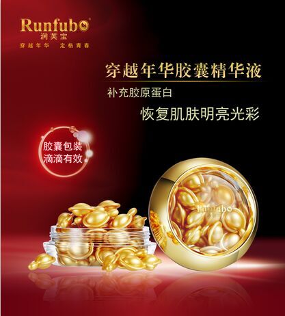 江门护肤世家,Runfubo润芙宝信心保