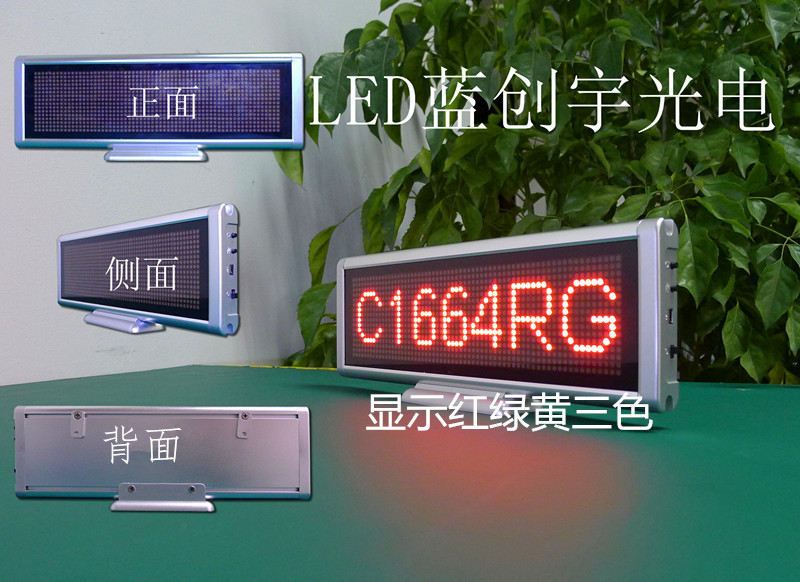 LEDʾC1664˫ɫp4̨ʽmini/ʾ/4.0/ǩ