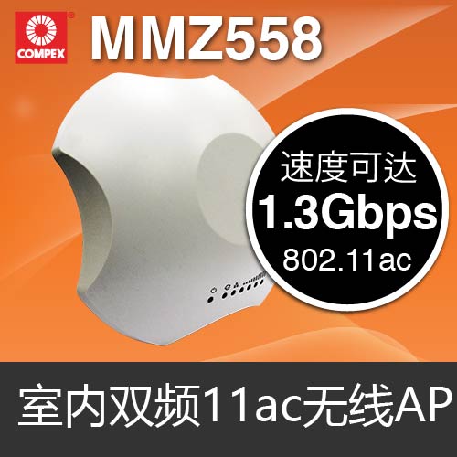 Compex802.11ac AP MMZ558