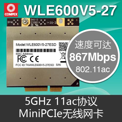 Compex 5G 2X2 802.11acWLE600V5-27ESD
