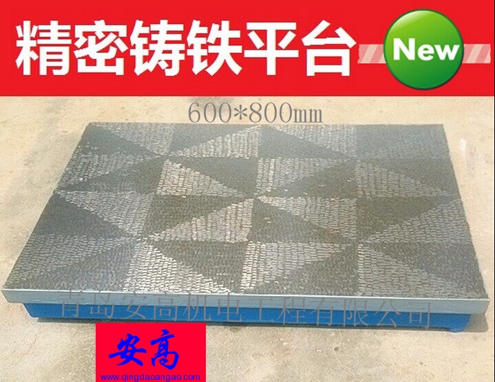 山东省青岛市铸铁检验平板HT200材质铸铁平板厂家