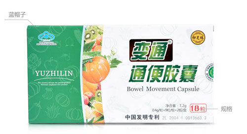 变通牌通便胶囊多少钱