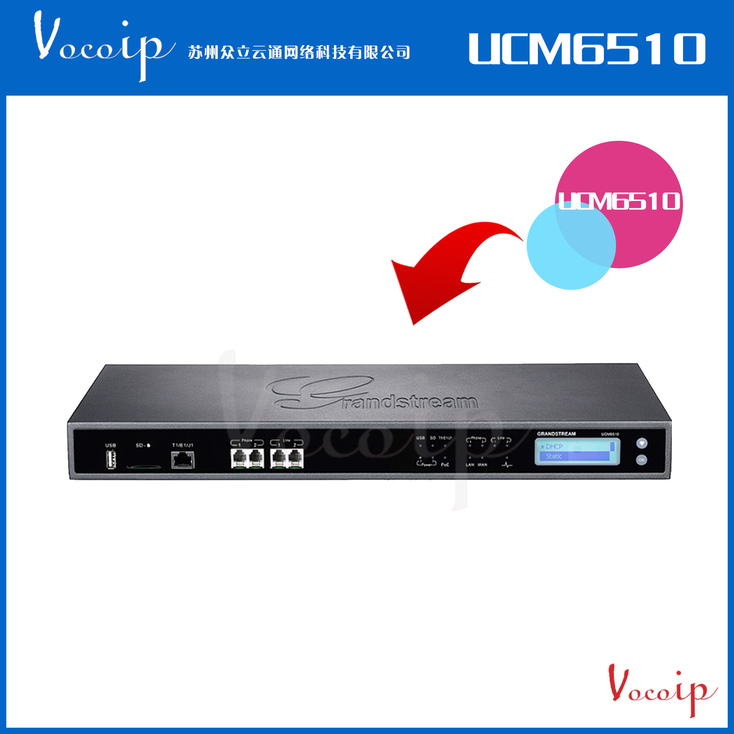  UCM6510 IPPBX֧E1м zui2000SIPû