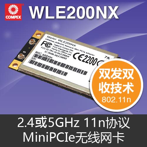 Compex ˫Ƶ 2X2 802.11abgnWLE200NX