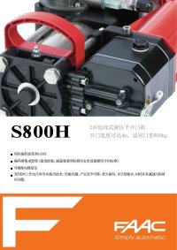 FAACƽŵS800H