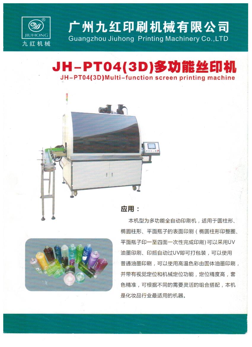 JH-PT04(3D)๦˿ӡ