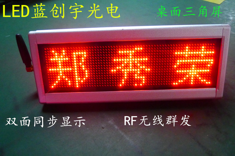 LEDʾ˫ʾRFߵǩǰ̨̨