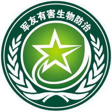 青岛蟑螂灭老鼠灭蚂蚁灭苍蝇蚊子除白蚁灭跳蚤