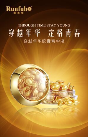 湛江护肤世家,Runfubo润芙宝销售