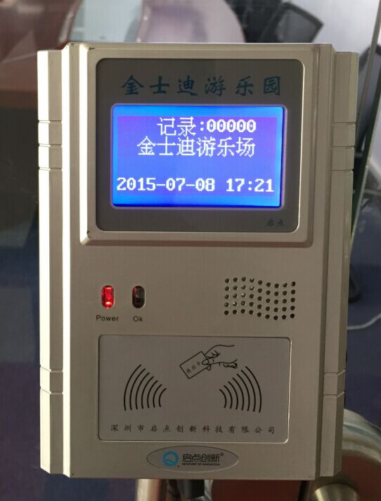 水上乐园收费系统,水上乐园次卡,水上乐园月卡