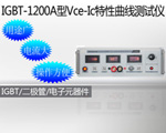 IGBT-1200A 
