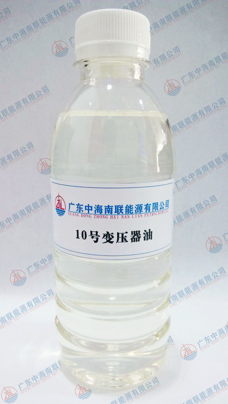 中海南联大量供应10号变压器油/质优价廉/欢迎咨询