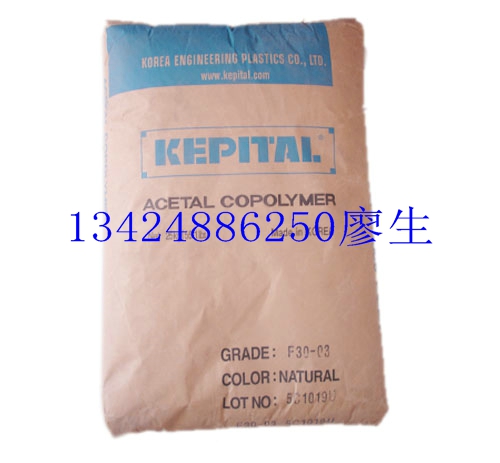 POM  Kepital® F25-63 