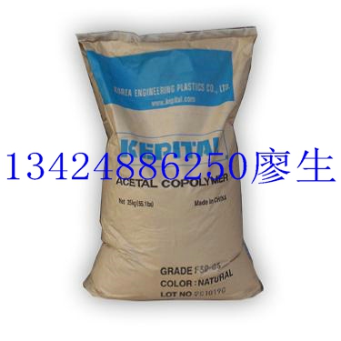 POM  Kepital® F30-03