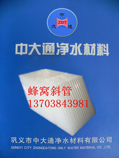 蜂窝斜管填料厂家直销 现货供应 价廉