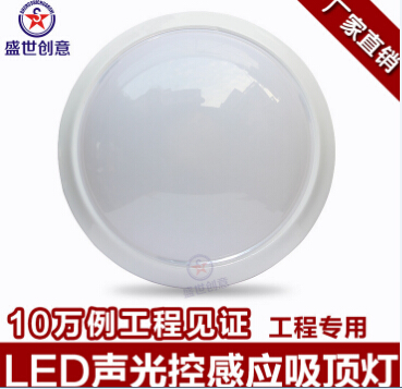 工程感应吸顶灯_工程阳台楼道声光控感应吸顶灯