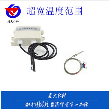 建大仁科防水壳单温度模拟量型变送器厂家直销