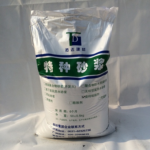海南厂家直销拓达TD-T瓷砖粘结剂瓷砖胶