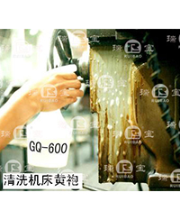 GQ-600 ǿȫϴ̩ó