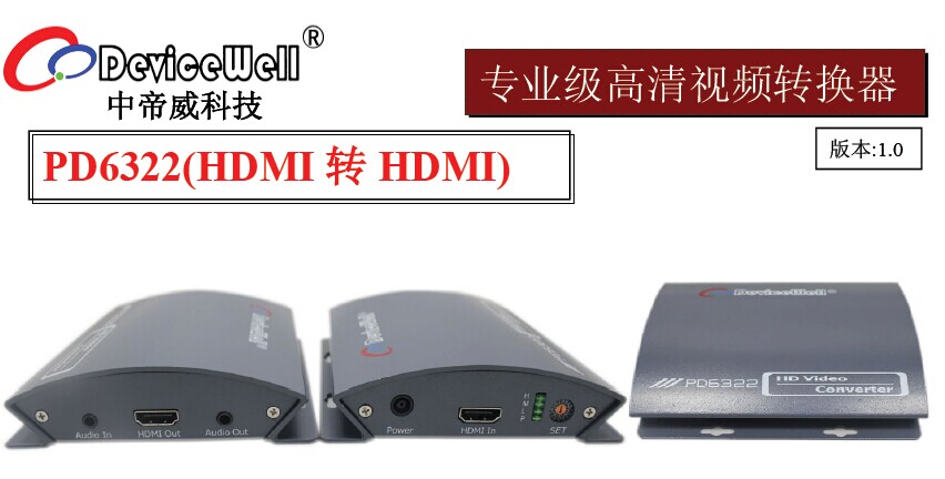 еHDMIתHDMI/DVIƵתPD6322-