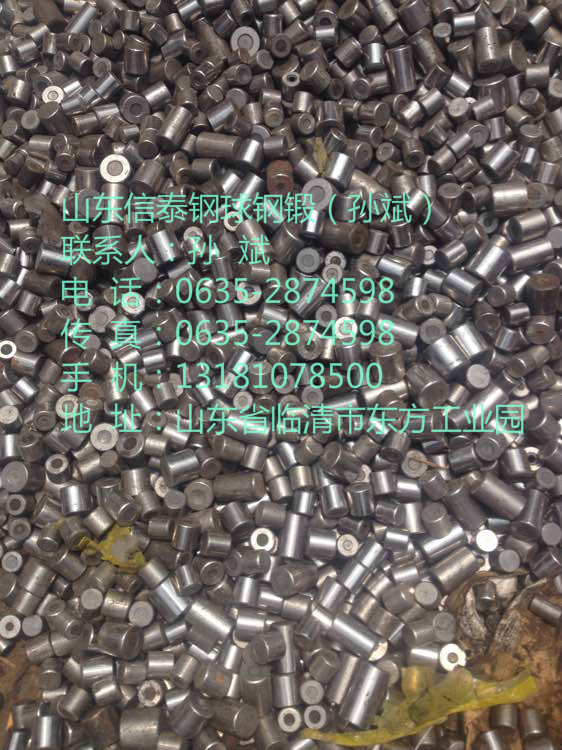钢锻,磨锻,铸锻,合金钢锻,铬钢锻,高铬钢锻