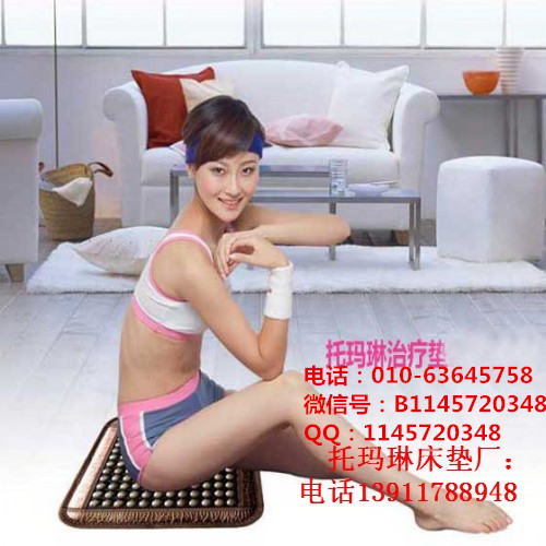 丽可托玛琳坐垫青岛丽可托玛琳床垫丽可托玛琳