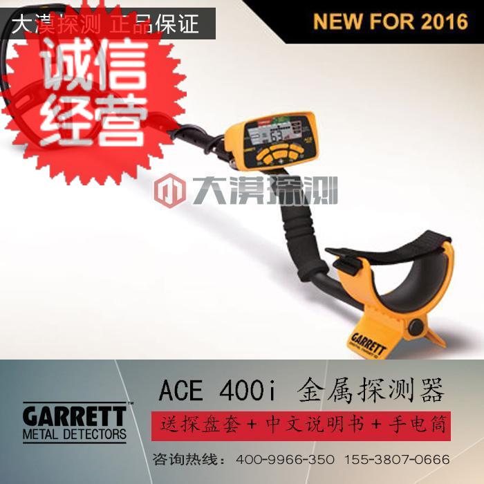 ACE400i
