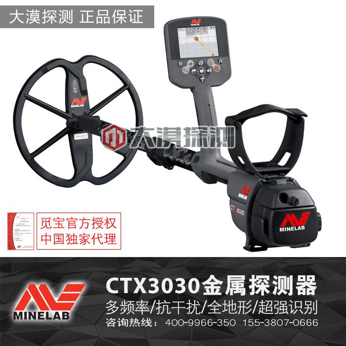 ĴٱCTX3030