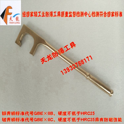 防A型F扳手铜合金防工具天龙牌