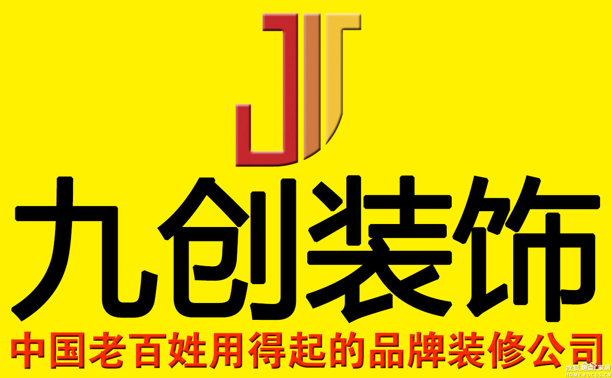 淄博天府清华园装修,淄博装修公司,淄博九创装饰