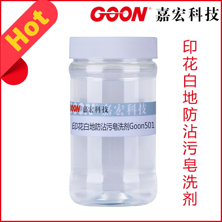 ӡ׵طմۼGoon501 Ⱦɫӡȥɫ Ӱɫɫζ
