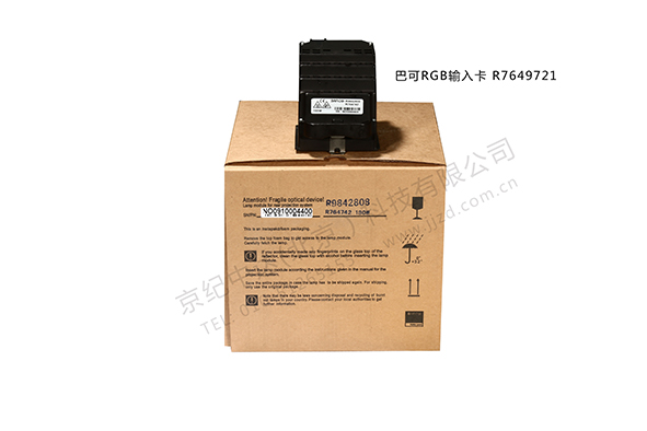 ĻR9842807R764741UHP120-132W