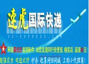 DHL UPS FEDEX TNT EMS快递