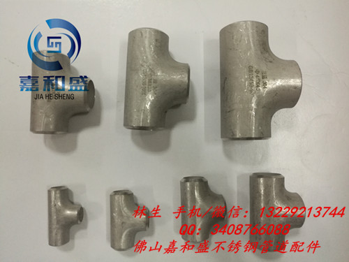东莞304不锈钢DN40×3工级三通