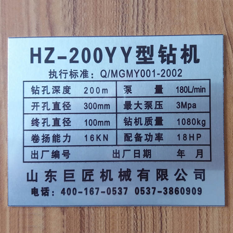 HZ-200YYҺѹˮ