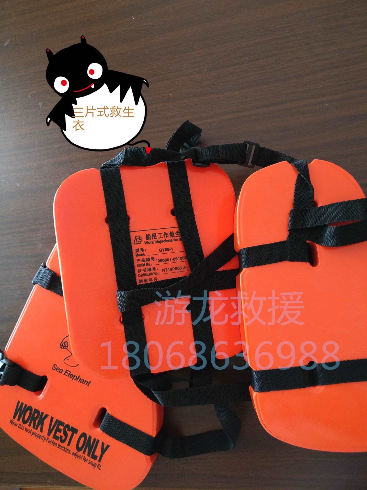 橡塑发泡EVA/PVC石油平台救生衣GY09-1