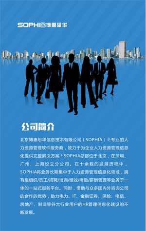 ӦSOPHIA˼hrֻϵͳ
