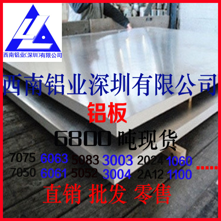 60821.2mm  7075-T651Ӳ幩Ӧ