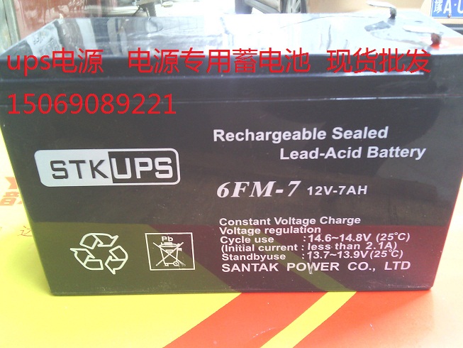 STKUPS6FM-7ʽ12V7AH
