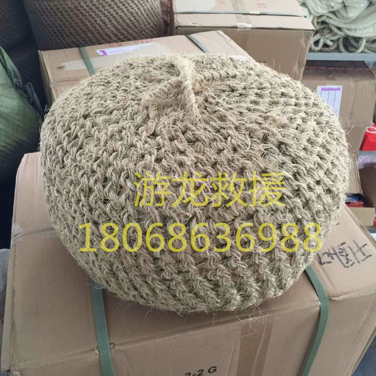 300×250mm船用麻绳靠球