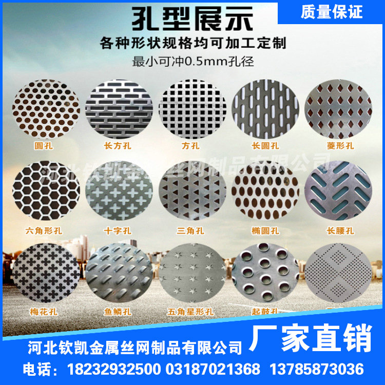 商家主营,洞洞板,装饰,桌椅冲板网,防护网,超市装潢网,设计生产