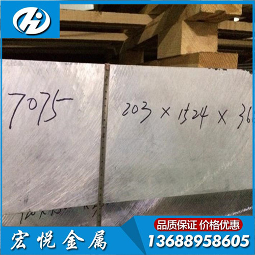 Ӧ7075 7075t651ģ