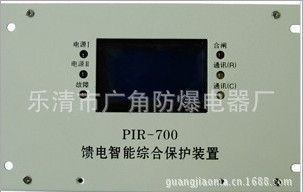 ֱ PIR-700 ۺϱװ