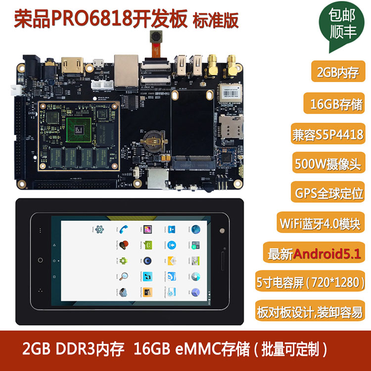 Ʒa53˺PRO6818/S5P6818
