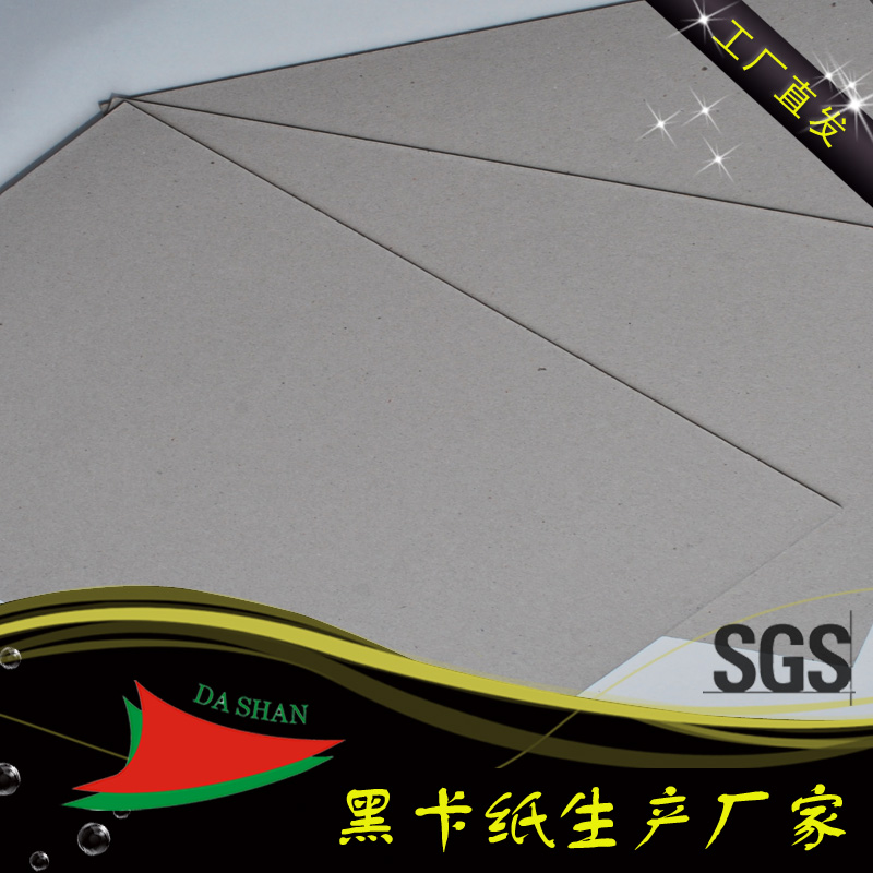 供应批发1.5mm 灰板纸 美术画纸 灰卡纸